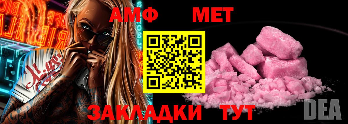 Амфетамин Premium Котельники