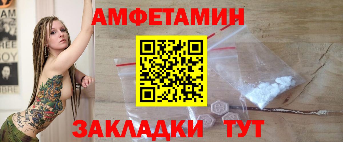 Амфетамин  Amphetamine Premium  Вход с VPN  Котельники 