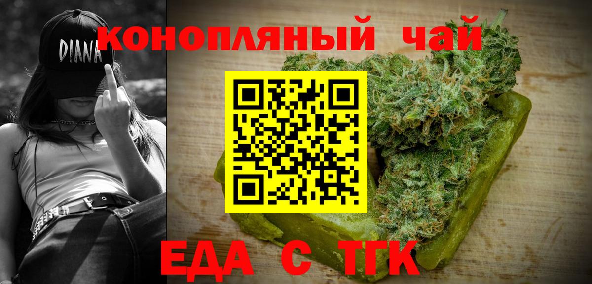 Cannafood марихуана  Вход с VPN  Котельники 