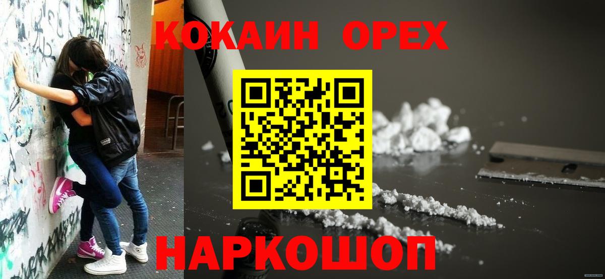 КОКАИН Fish Scale Котельники