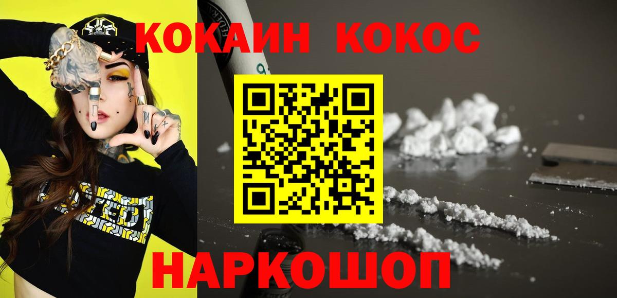 Котельники  Cocaine VHQ  КОКАИН 98%  Вход с VPN 