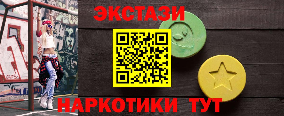 Экстази ешки Котельники