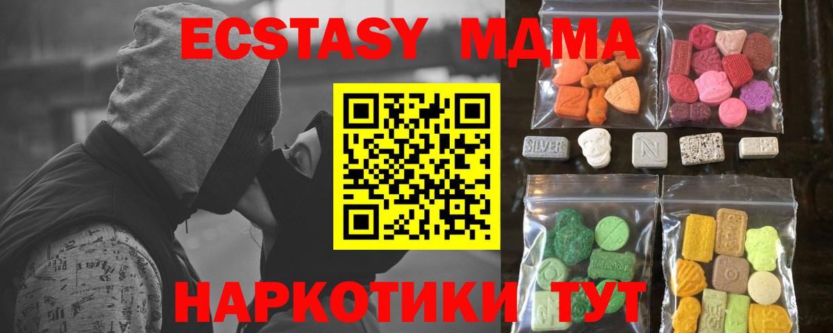 Экстази 280 MDMA  ЭКСТАЗИ  Котельники  ЭКСТАЗИ 99%  Вход с VPN 