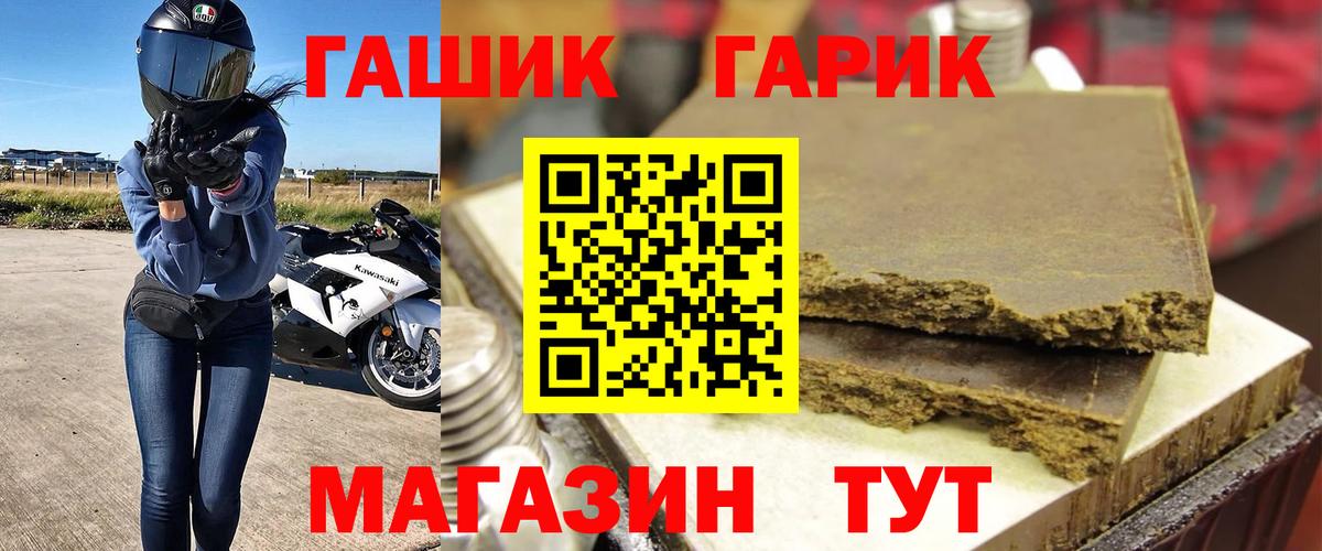 Гашиш  Гашиш Изолятор  Вход с VPN  Котельники  ГАШ VHQ 