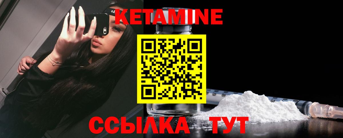 Котельники  Кетамин VHQ  КЕТАМИН ketamine  Вход с VPN 