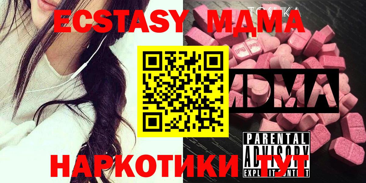 МДМА кристаллы Котельники