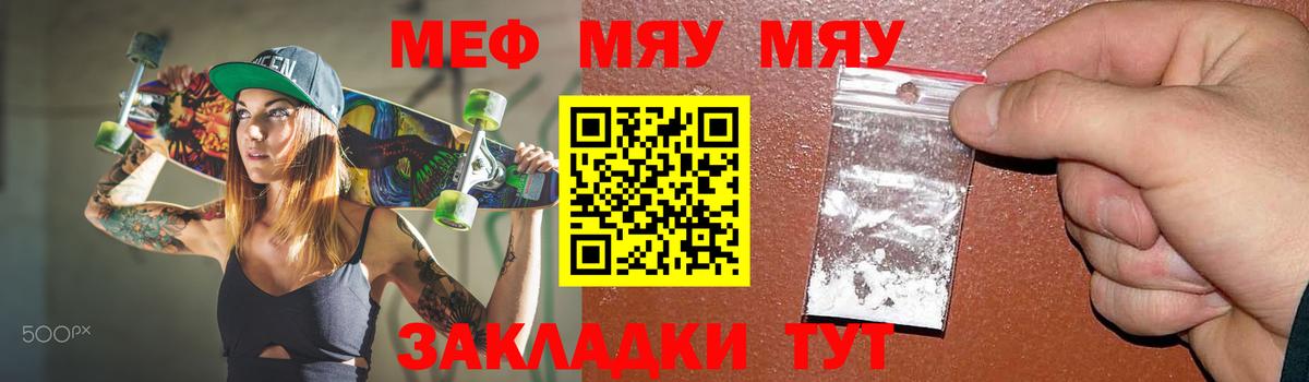 Меф  МЯУ-МЯУ мяу мяу  Котельники  Вход с VPN  Мефедрон mephedrone 