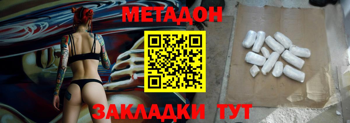 Котельники  МЕТАДОН methadone  Вход с VPN 