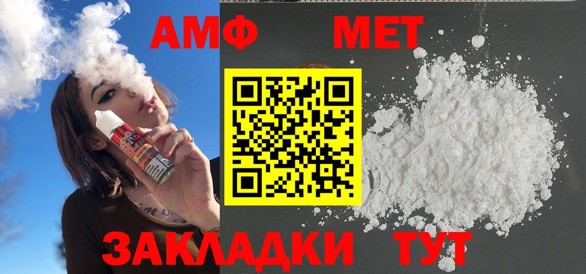 Метамфетамин витя  Метамфетамин витя  Котельники  Вход с VPN 
