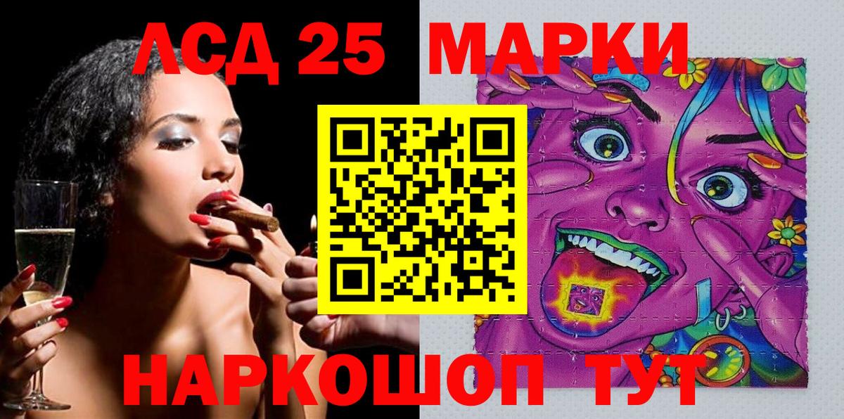 Марки NBOMe 1500мкг  Вход с VPN  Котельники 