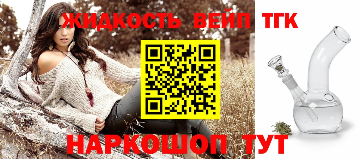ТГК гашишное масло  Вход с VPN  Котельники  ТГК гашишное масло 