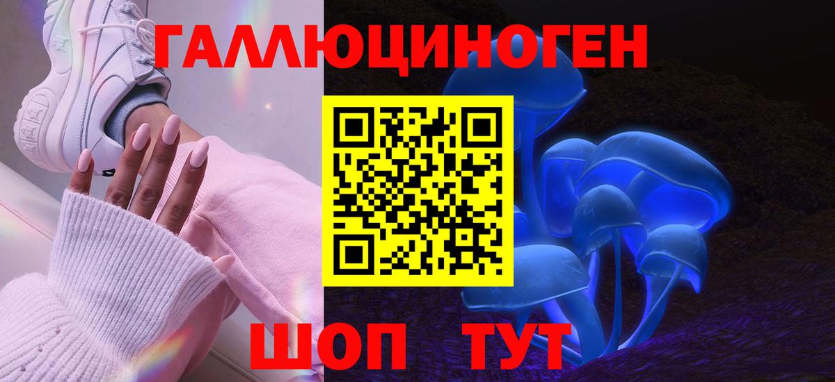 Галлюциногенные грибы ЛСД  Псилоцибиновые грибы Cubensis  Котельники  Вход с VPN 