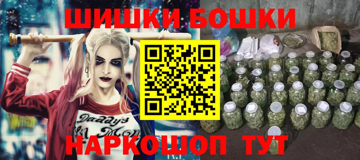 Каннабис THC 21%  МАРИХУАНА гибрид  Вход с VPN  Котельники 